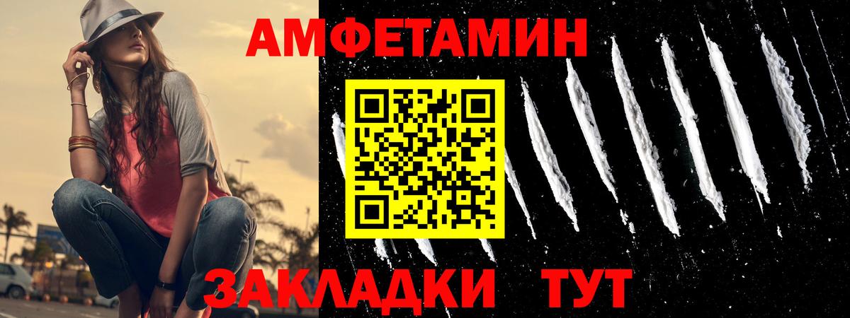 Красноуфимск  Amphetamine Premium  АМФ  АМФЕТАМИН  Вход с VPN 