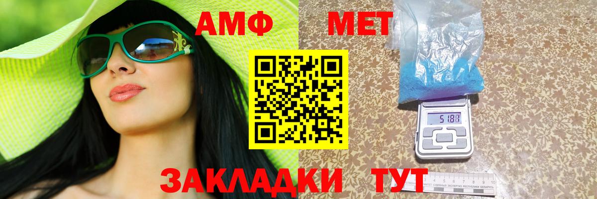 Amphetamine 97% Красноуфимск