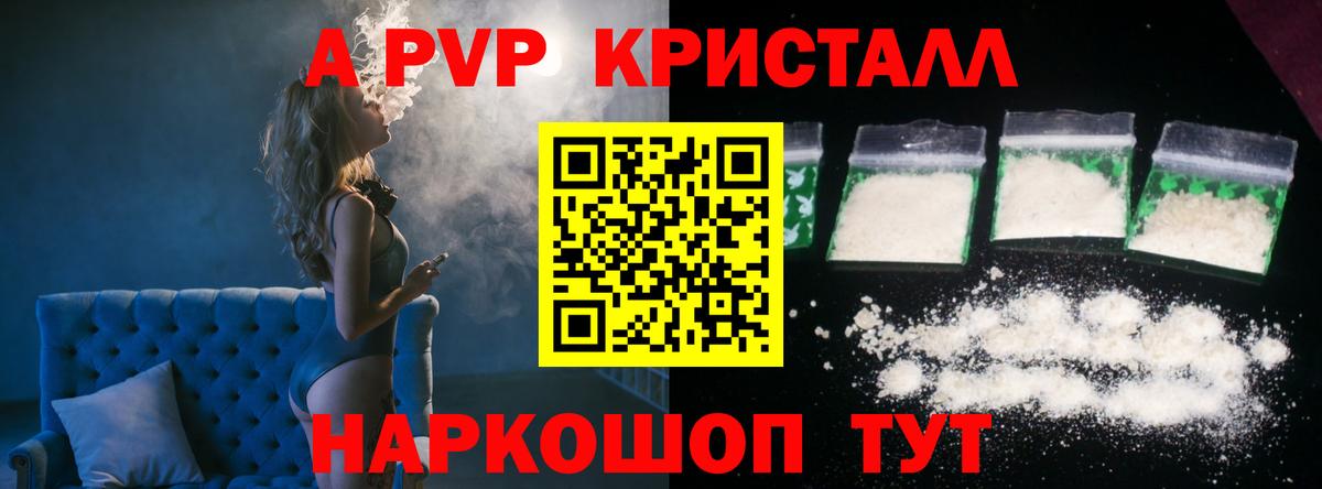 Alfa_PVP мука Красноуфимск