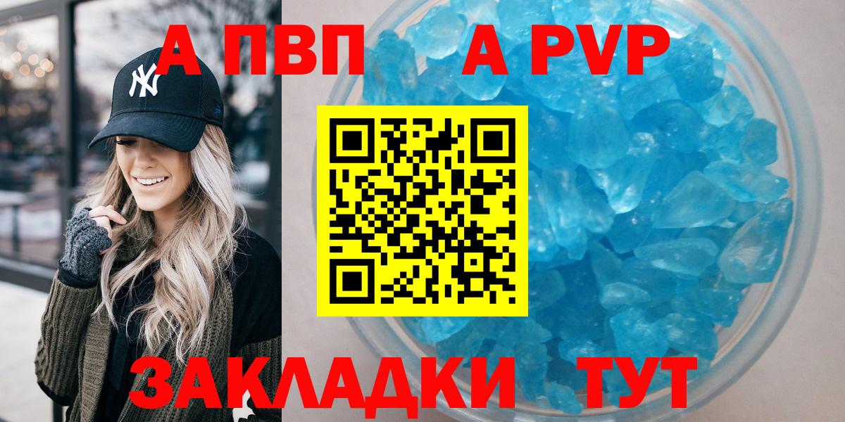 Alpha-PVP мука  APVP кристаллы  Вход с VPN  A-PVP крисы CK  Красноуфимск 