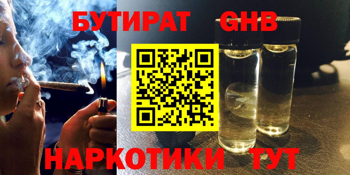Красноуфимск  БУТИРАТ буратино  Вход с VPN 