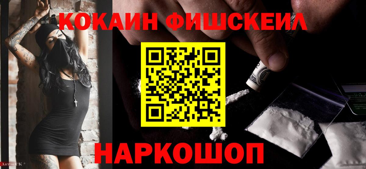 COCAIN VHQ  КОКАИН 99%  Вход с VPN  Красноуфимск 
