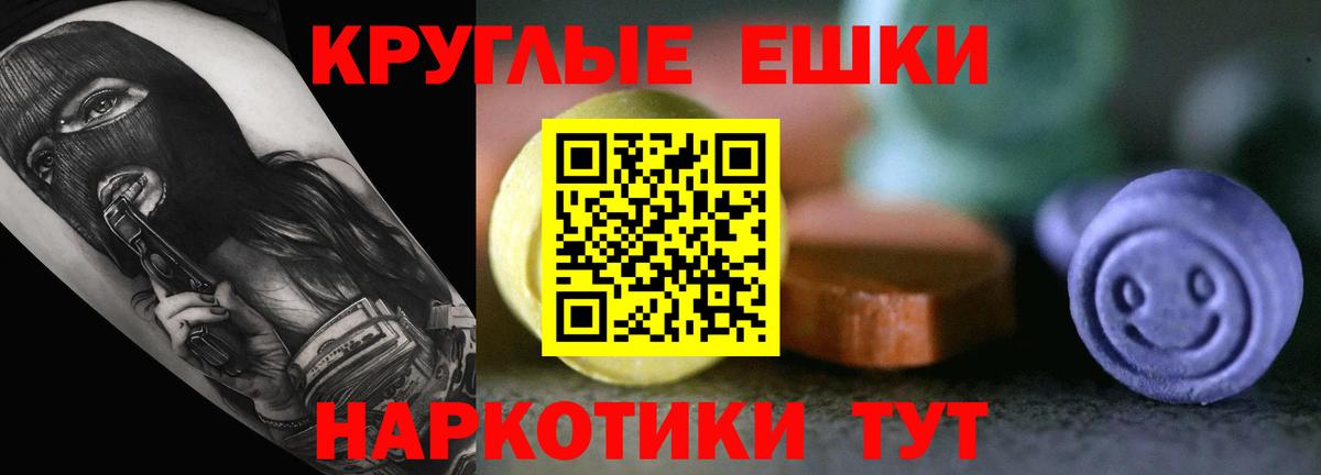 ЭКСТАЗИ 250 мг Красноуфимск