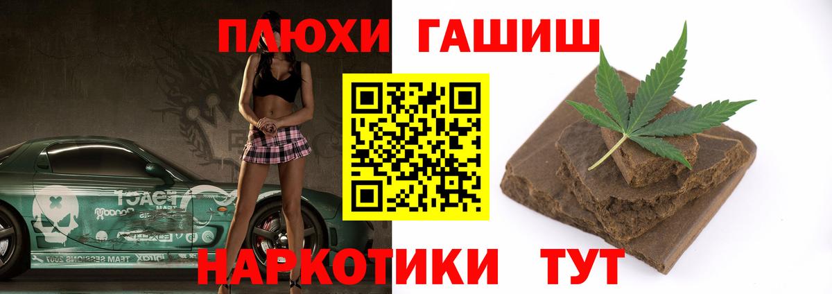 ГАШИШ 40% ТГК  Гашиш убойный  Красноуфимск  Вход с VPN 