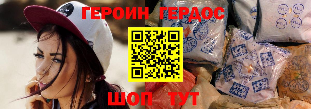 Героин Афган Красноуфимск