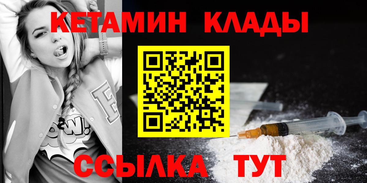 Кетамин ketamine  Вход с VPN  Красноуфимск  Кетамин VHQ 