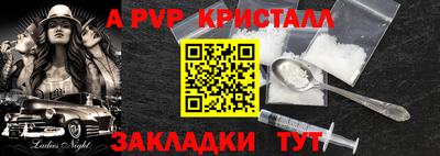а пвп мука Конаково
