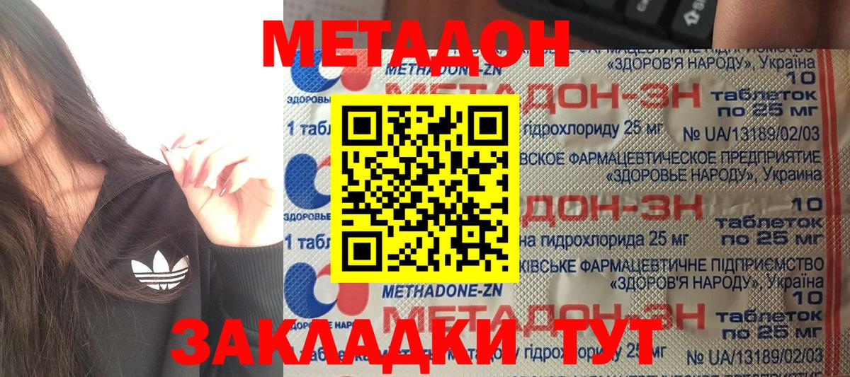 Метадон кристалл  Вход с VPN  Красноуфимск 